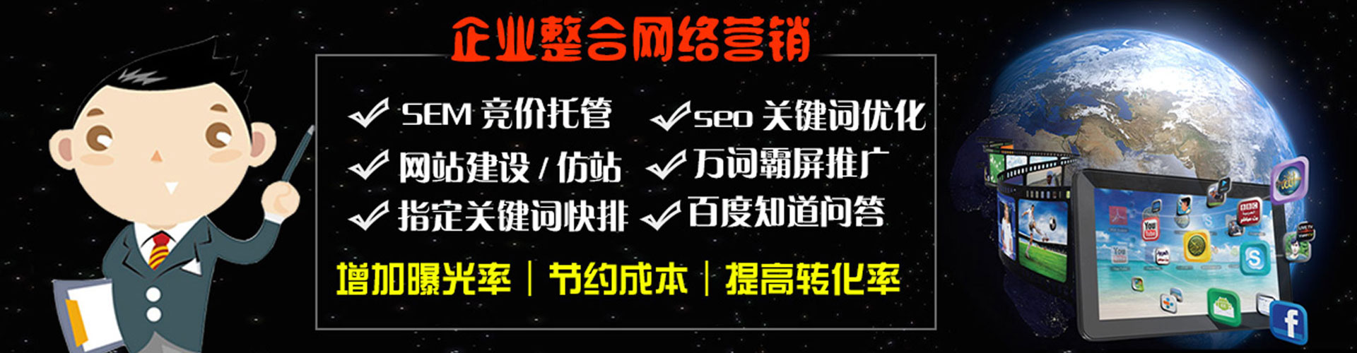 乌翠信息流代运营